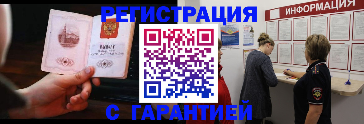 прописка поиск в Агрызе