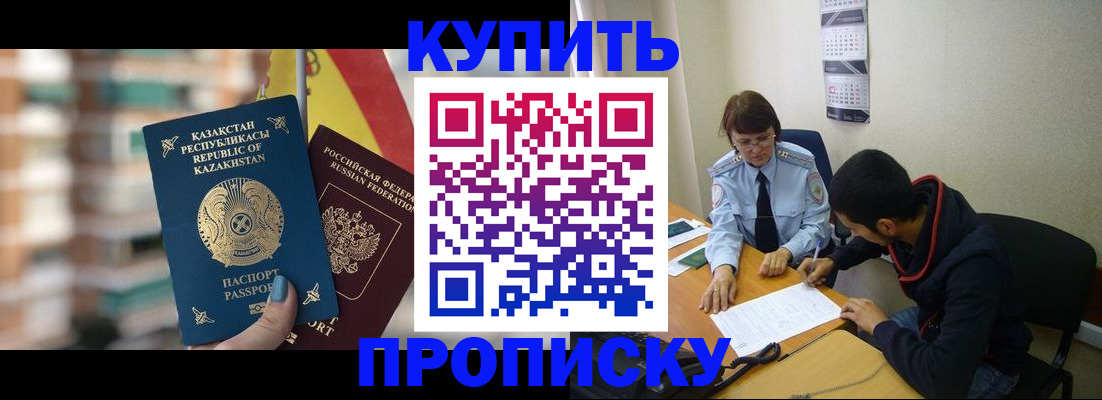 прописка регистрация в Агрызе