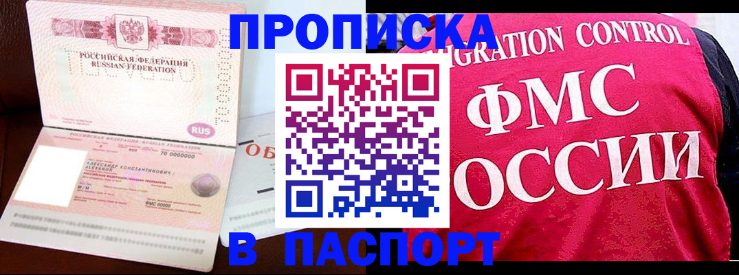 прописка для военкомата в Агрызе