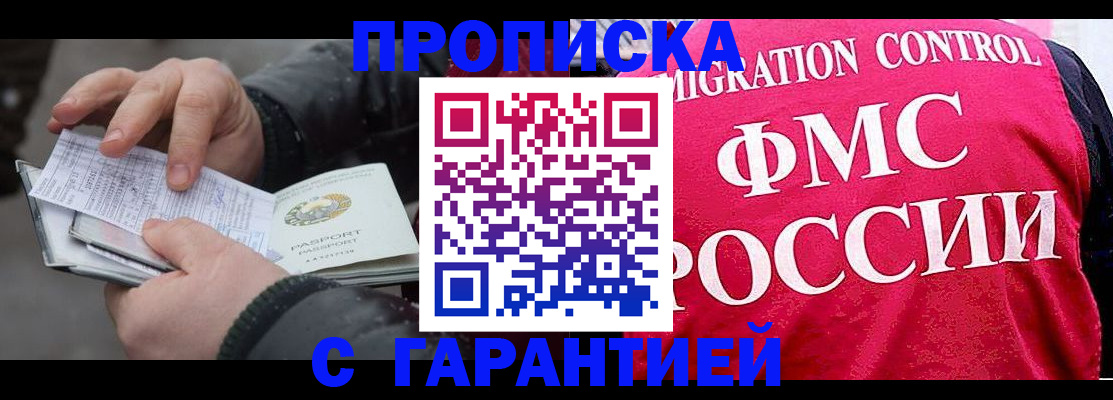 миграционный учет в Агрызе